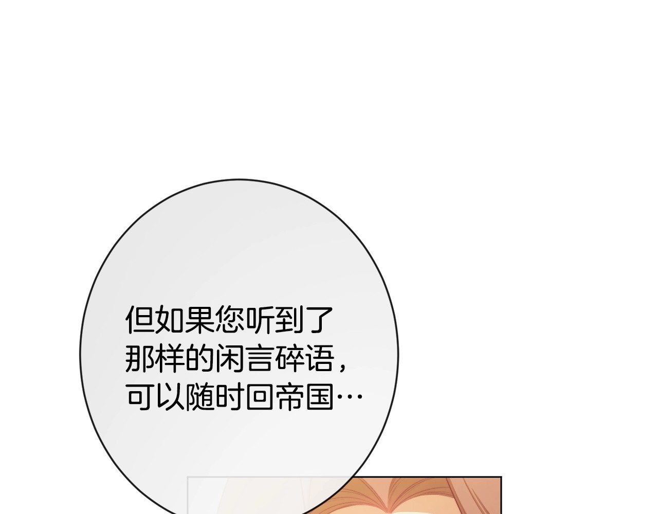 第103话 思念成疾 第 86 页