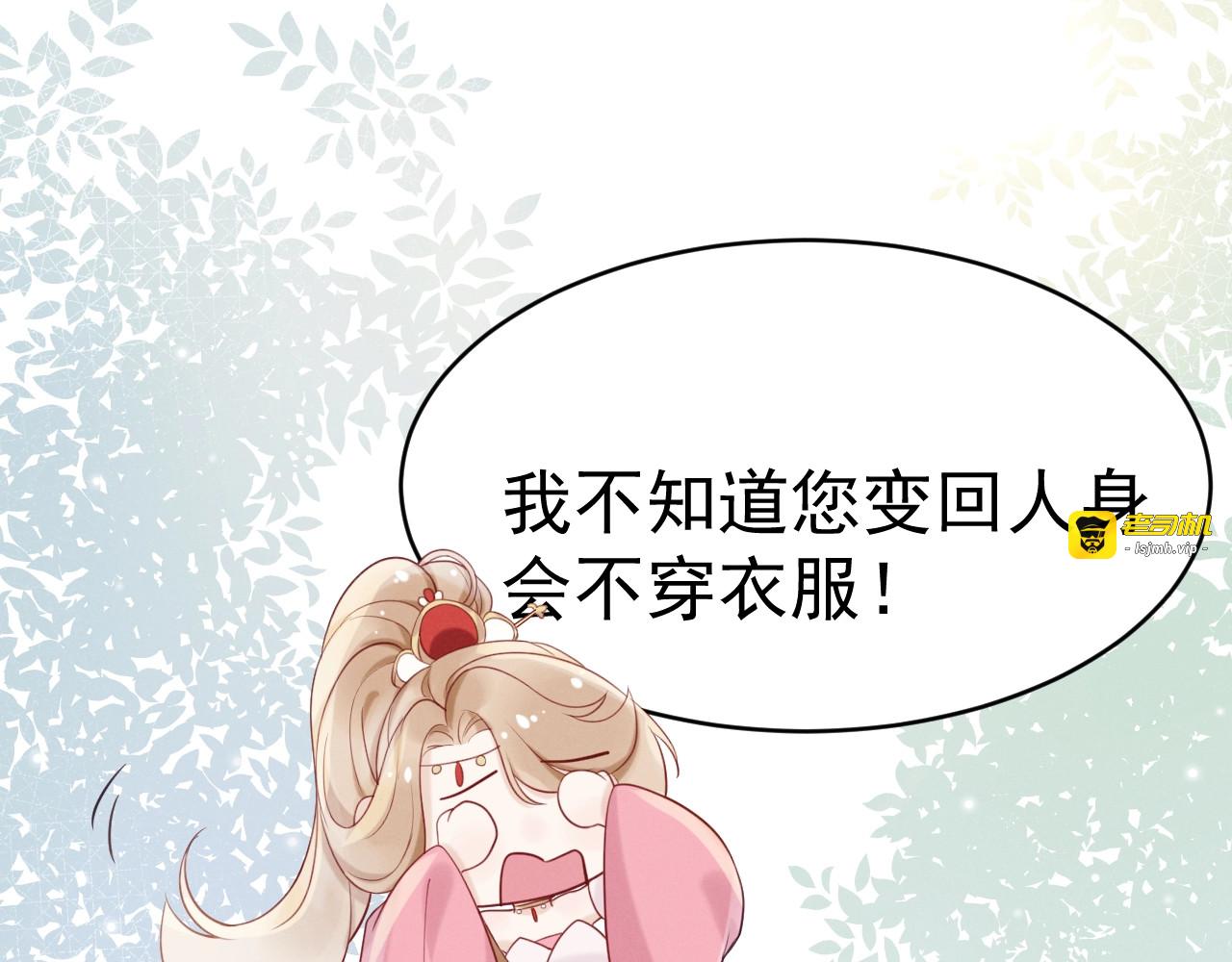 第6话  亲密接触？ 第 99 页