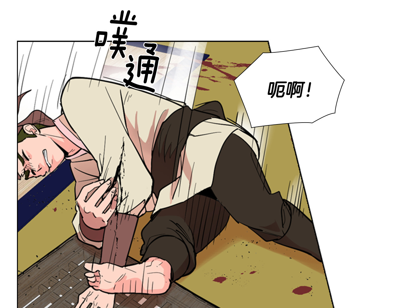 第38话 受伤 第 4 页