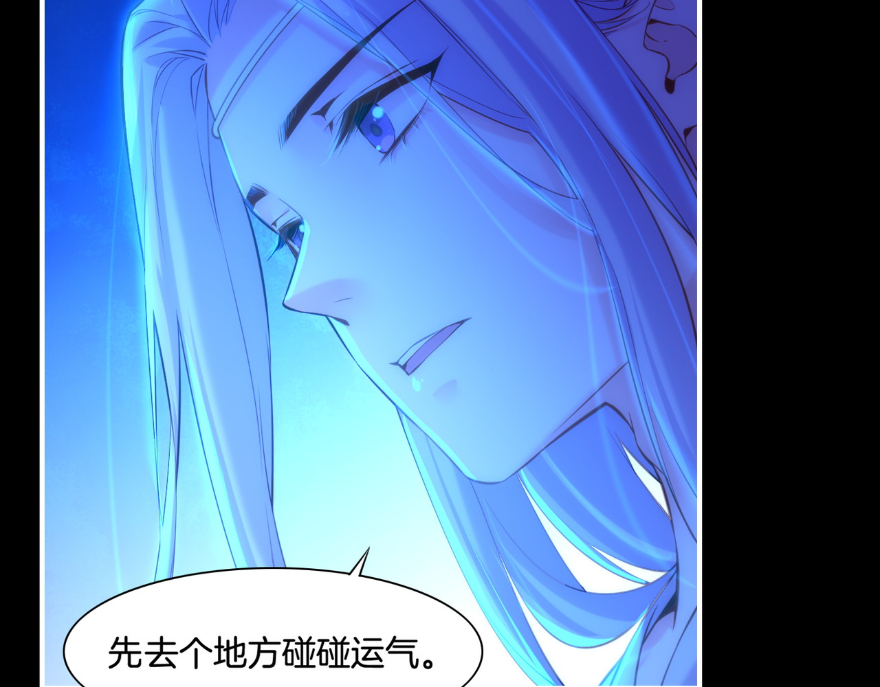 第24话 冤家集结，妖巢探秘 第 58 页