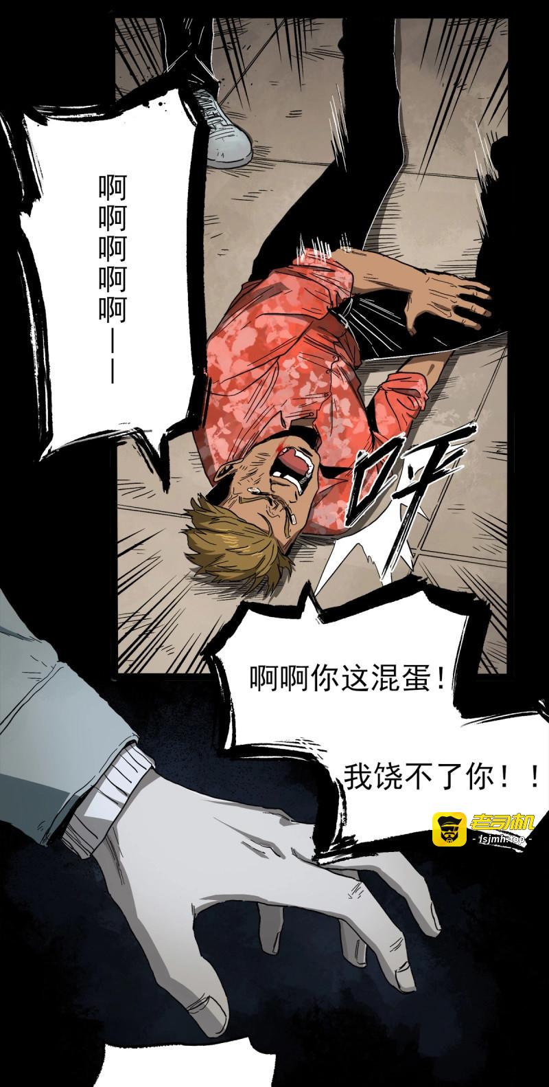 第49话 暗篇3.桐园 第 67 页