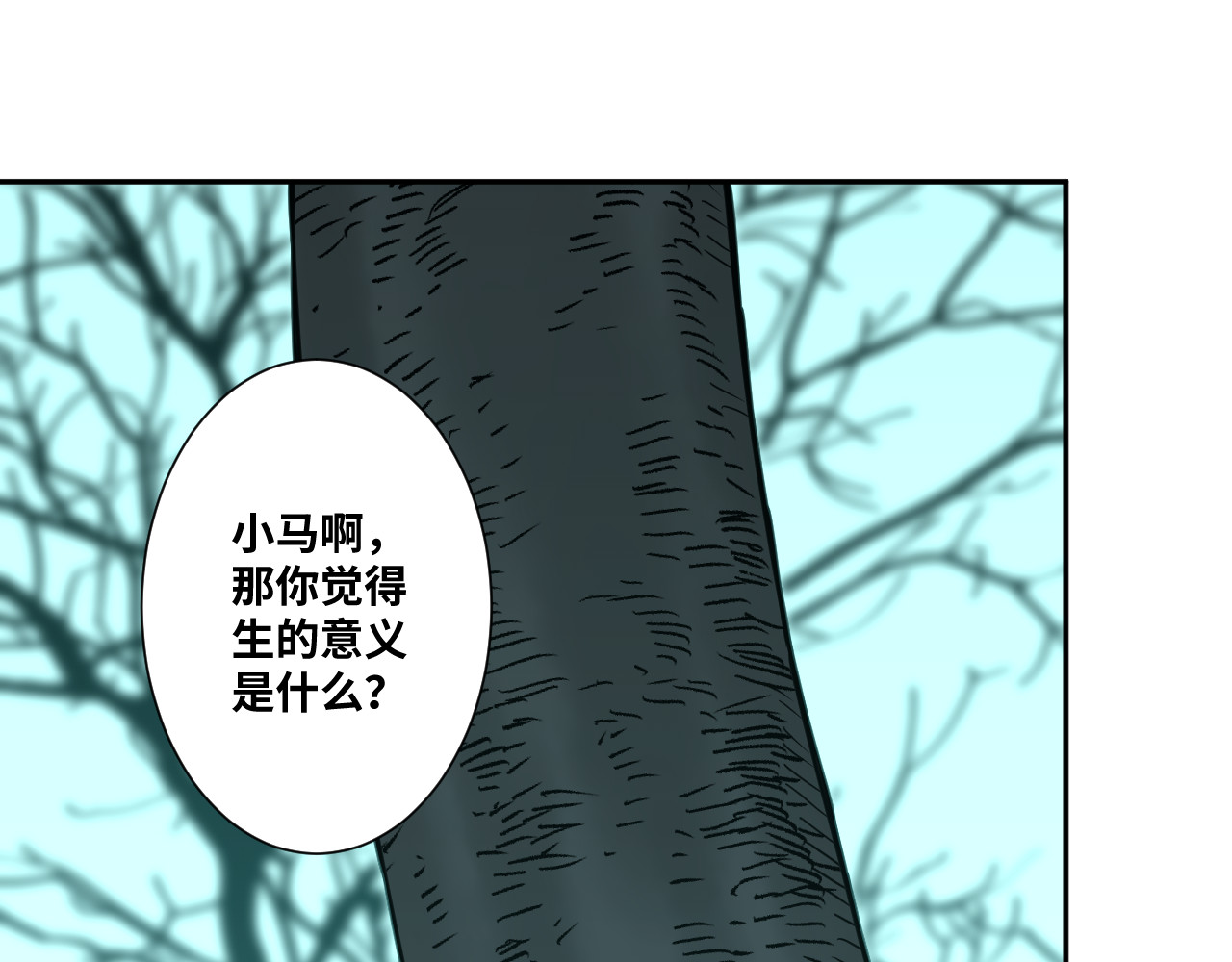 第43话 悟 第 98 页