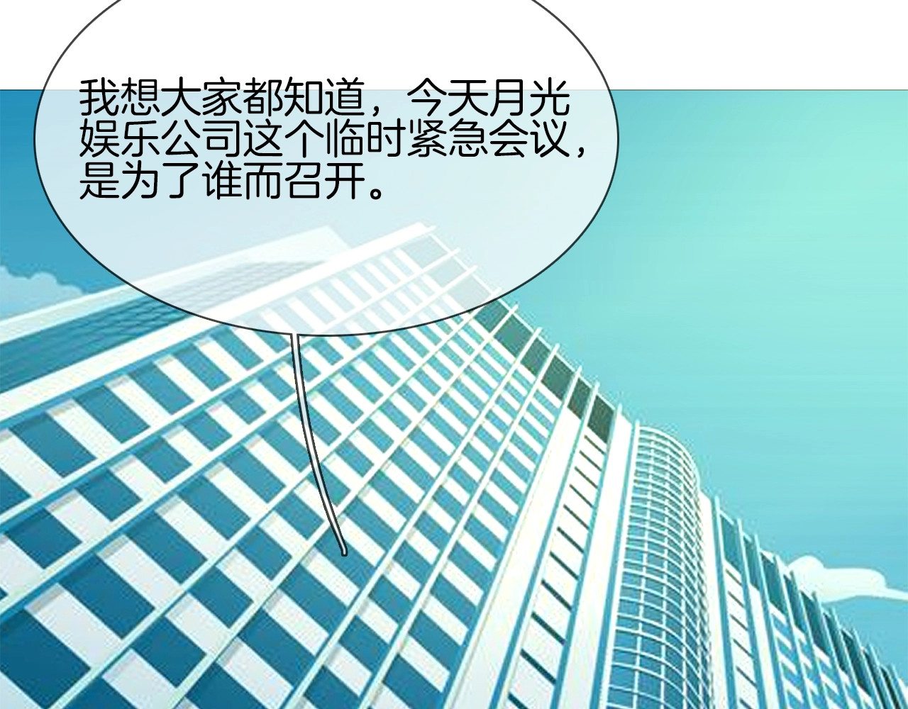 第41话 离职 第 60 页