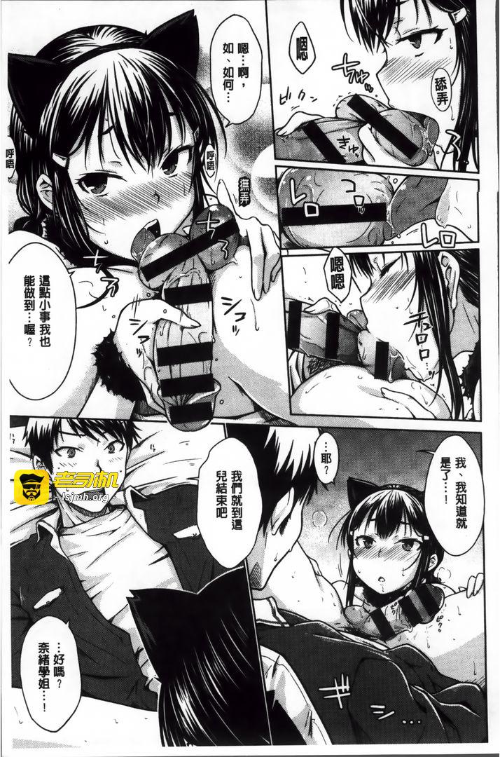 第1话 第 29 页