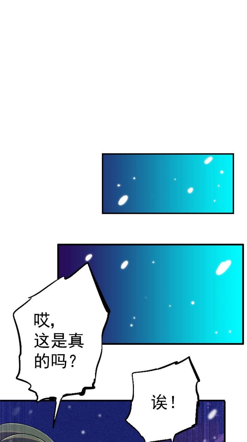 第83话 80.死亡名单 第 18 页