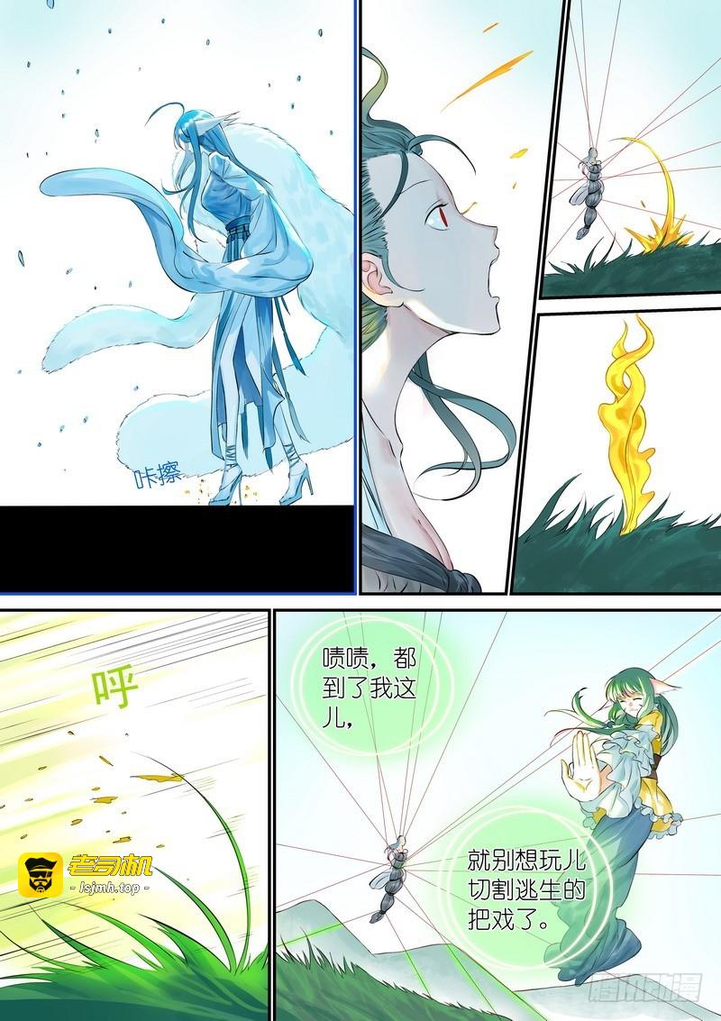 总328·你觉得哪里不对？ 第 5 页