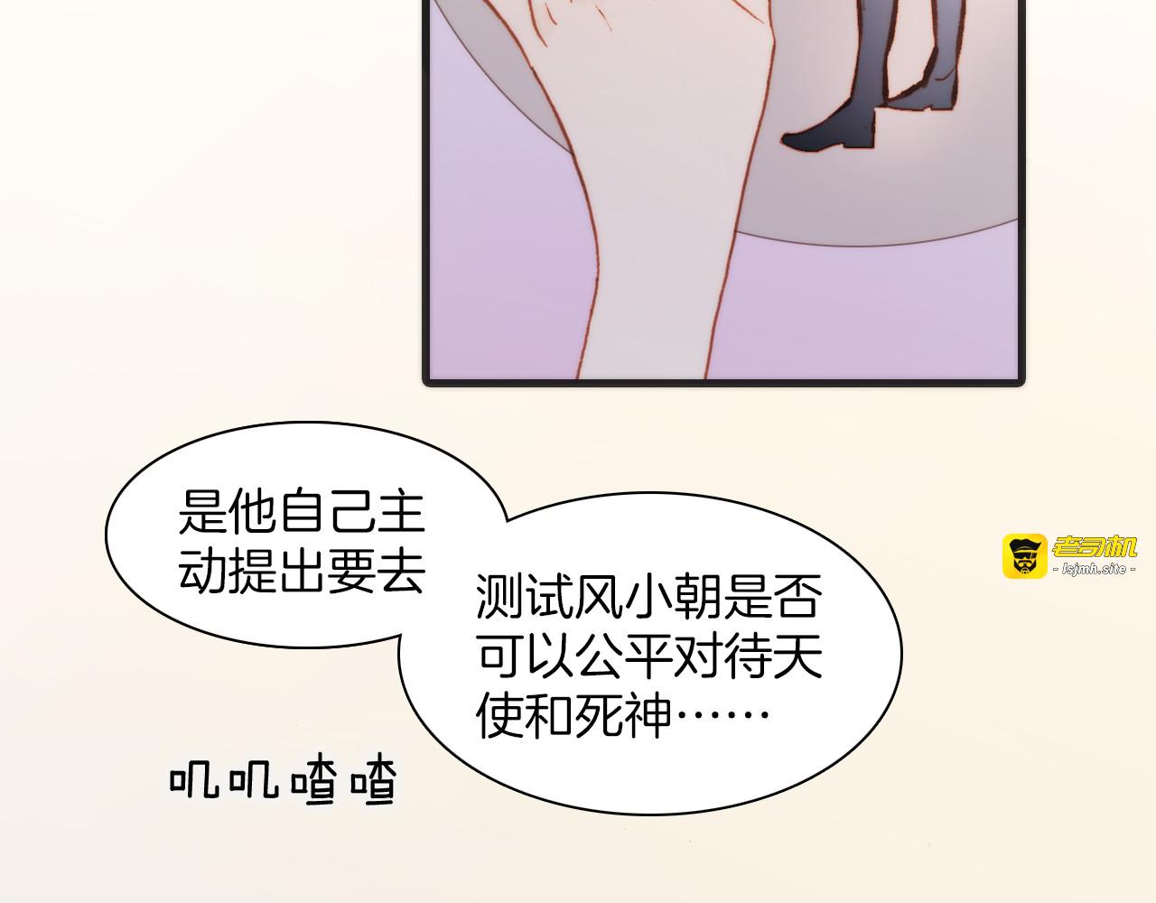 第36话 只为一人而绽放的花 第 79 页