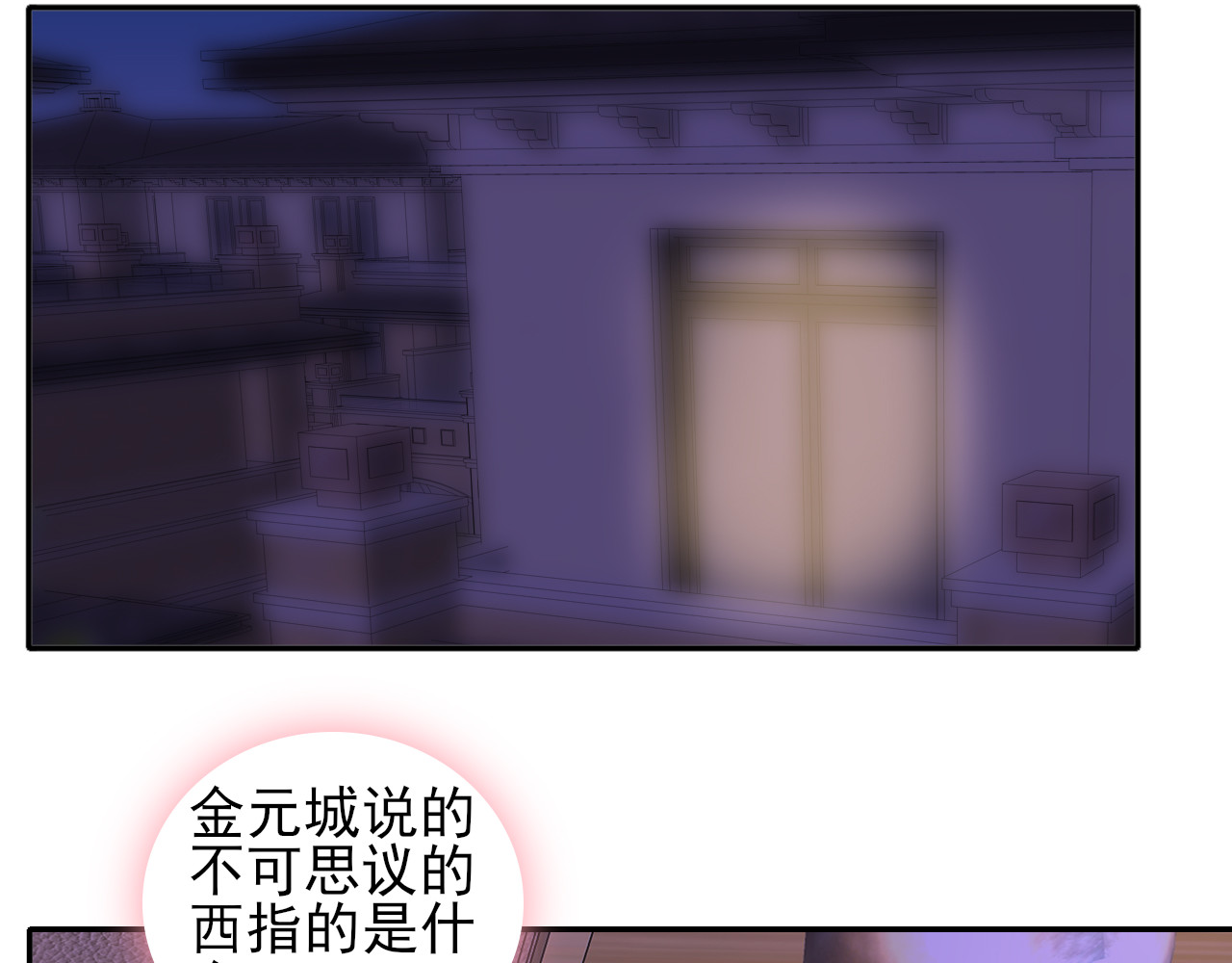 第8话 梦境？记忆？ 第 4 页