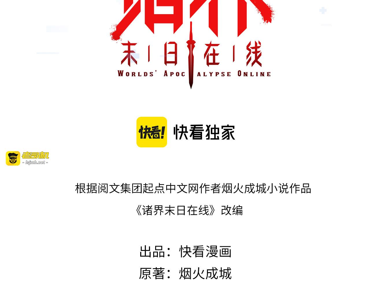 第144话 假面游戏 第 3 页