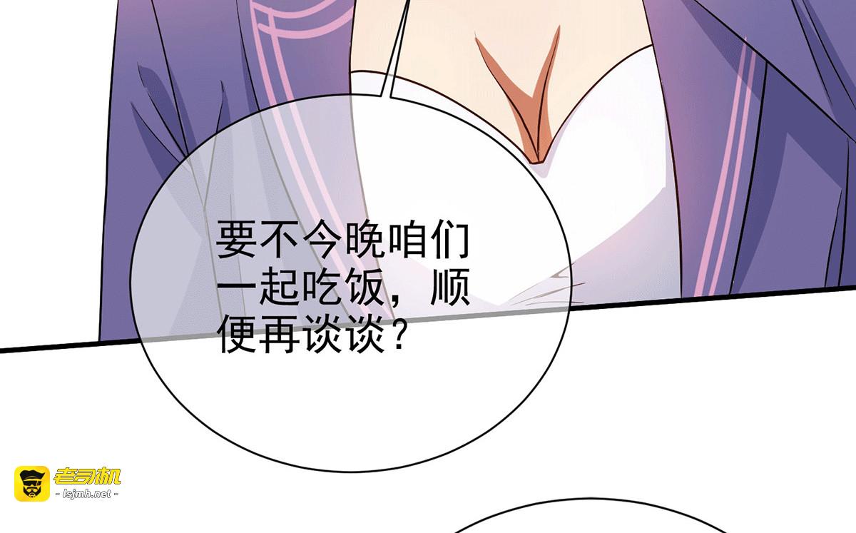 第222话 他们之间有秘密？ 第 61 页