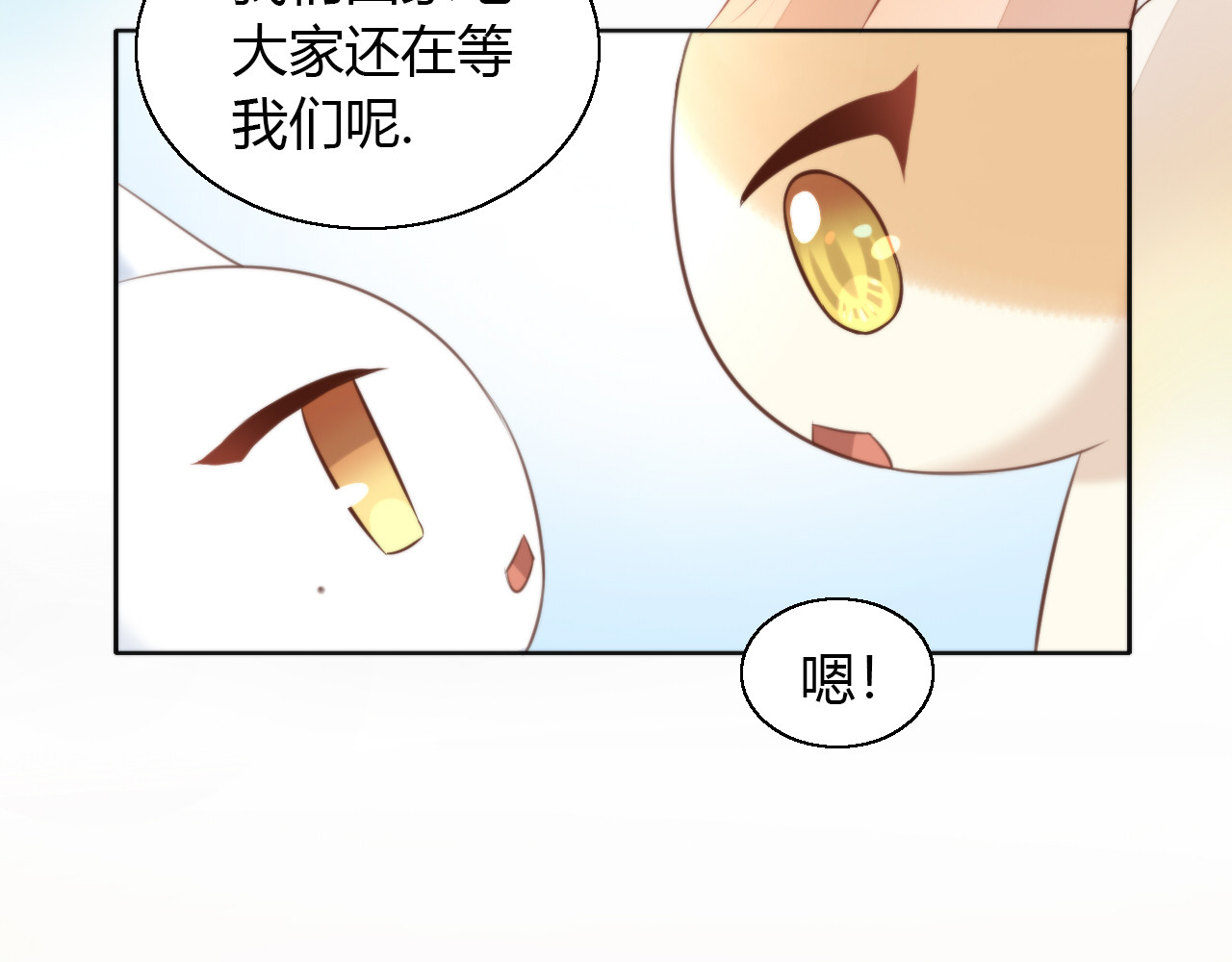 第71话 属于你的幸福 第 58 页