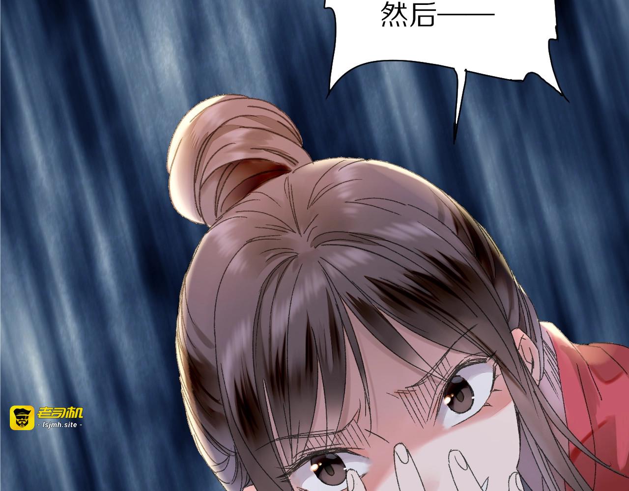 第45话 大事不妙了 第 21 页