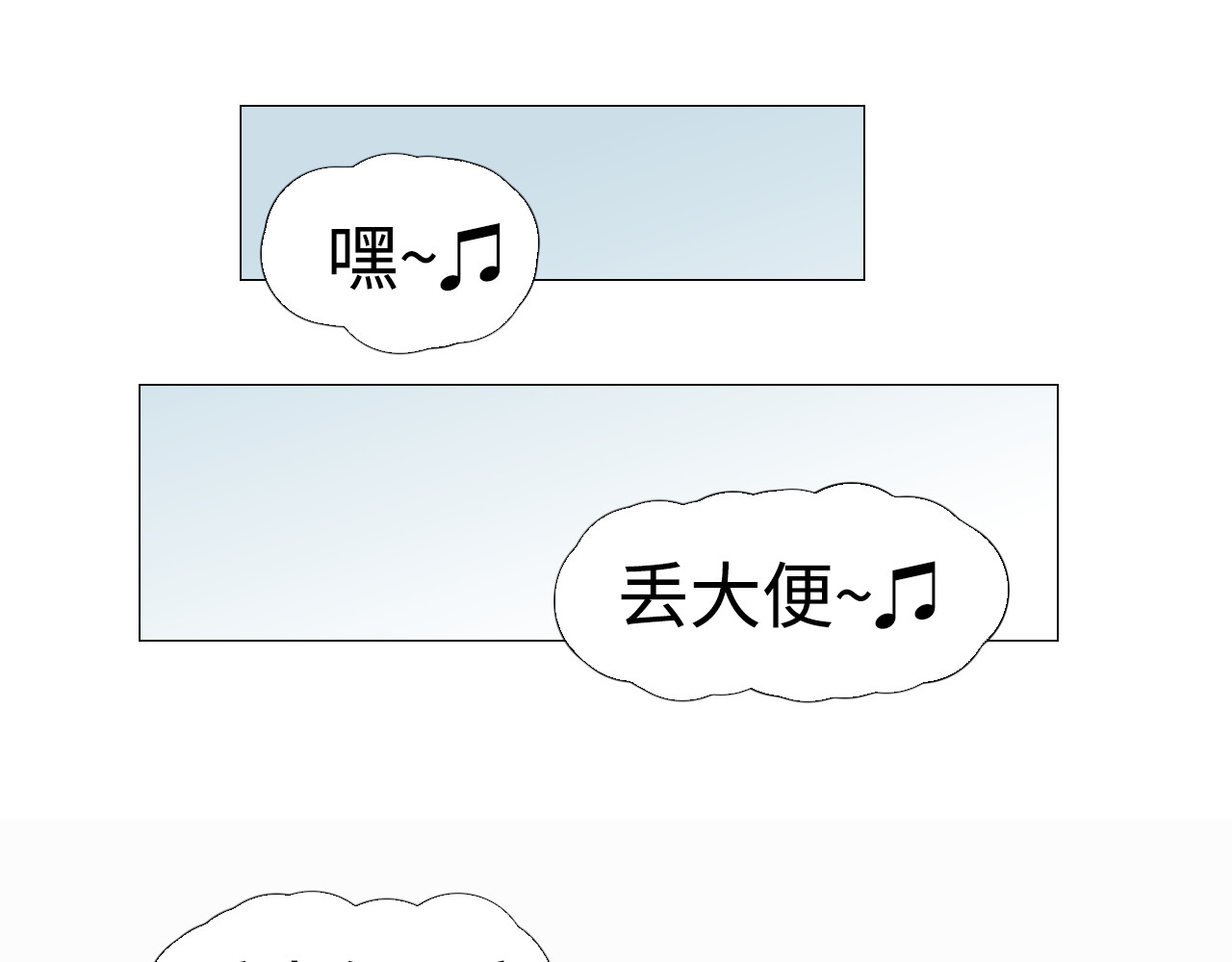 第一回：星仔与小黄 第 34 页