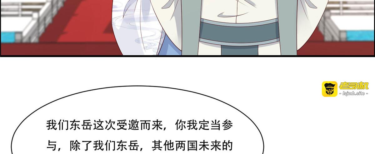 第18话 天要亡我 第 5 页