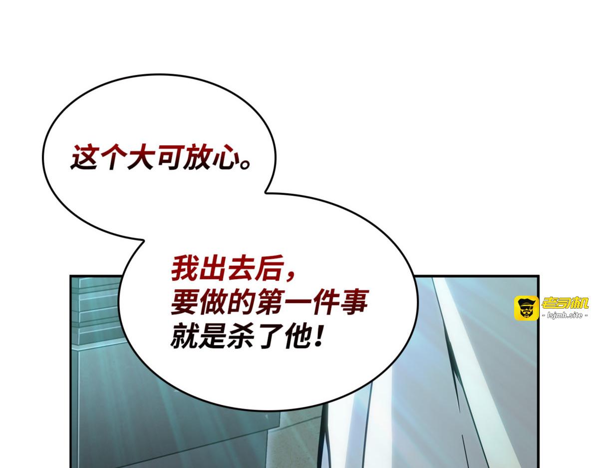 密米尔的头颅 第 35 页