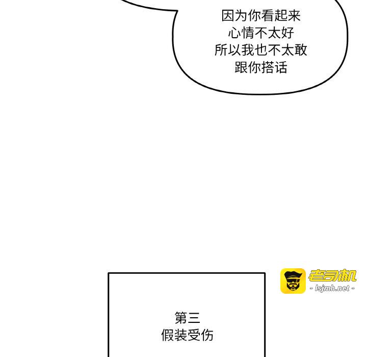 第11话 第 47 页