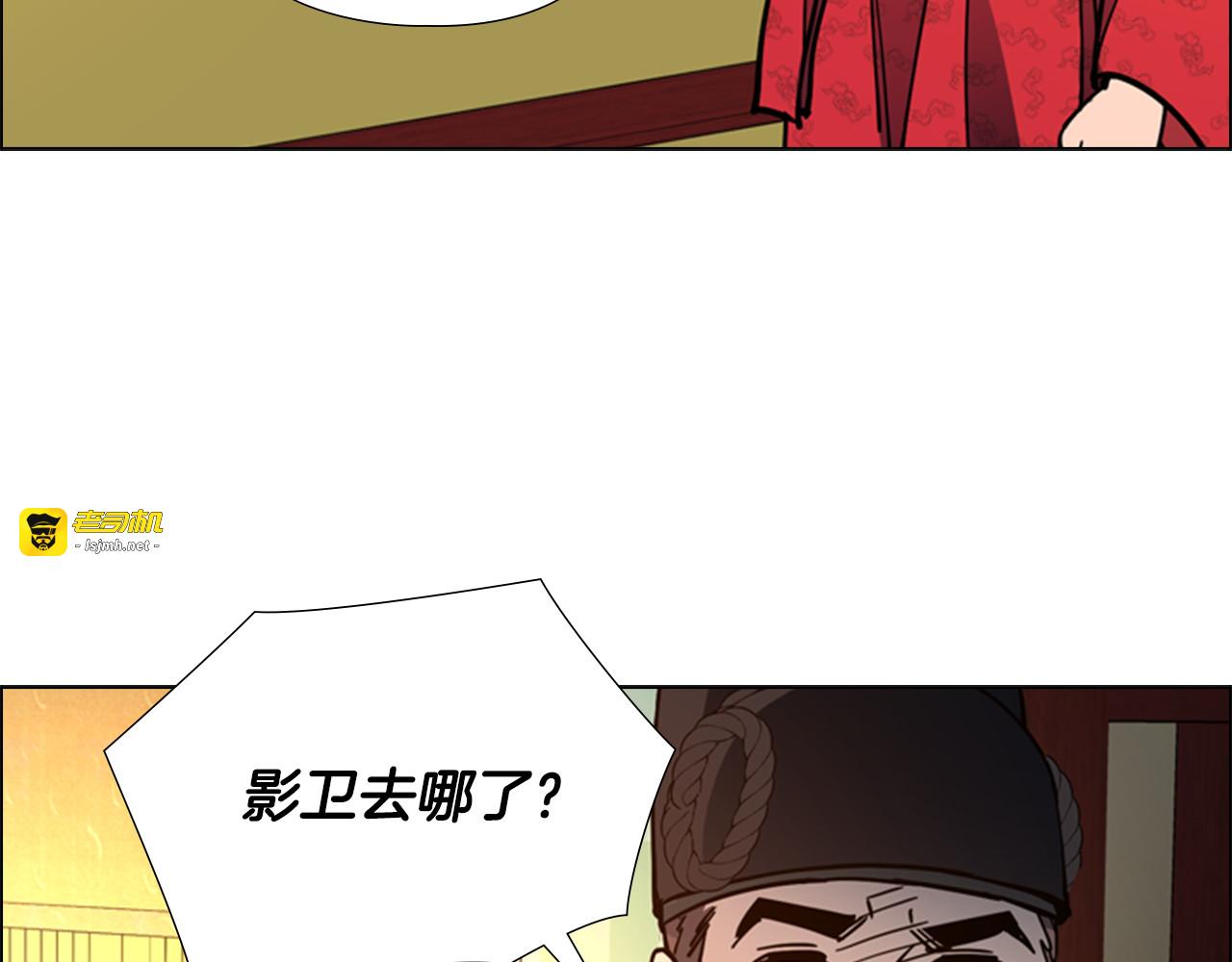 第69话 完结篇 第 151 页