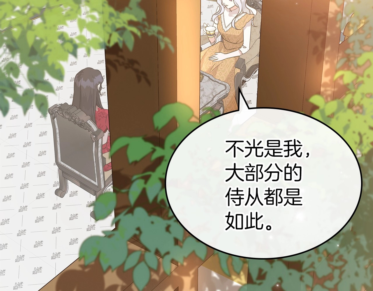 第49话 开始蜕变 第 136 页