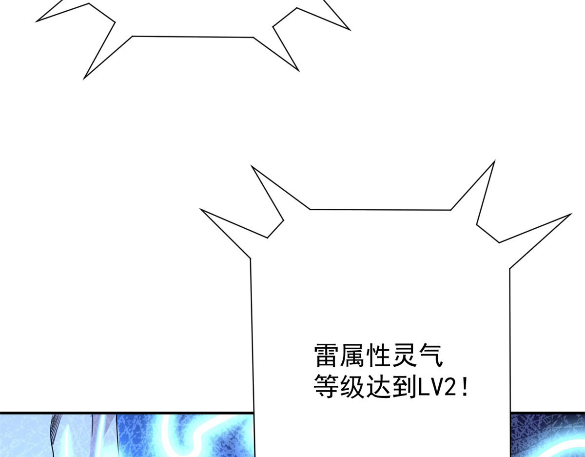 第52话 斩杀高天林 第 132 页