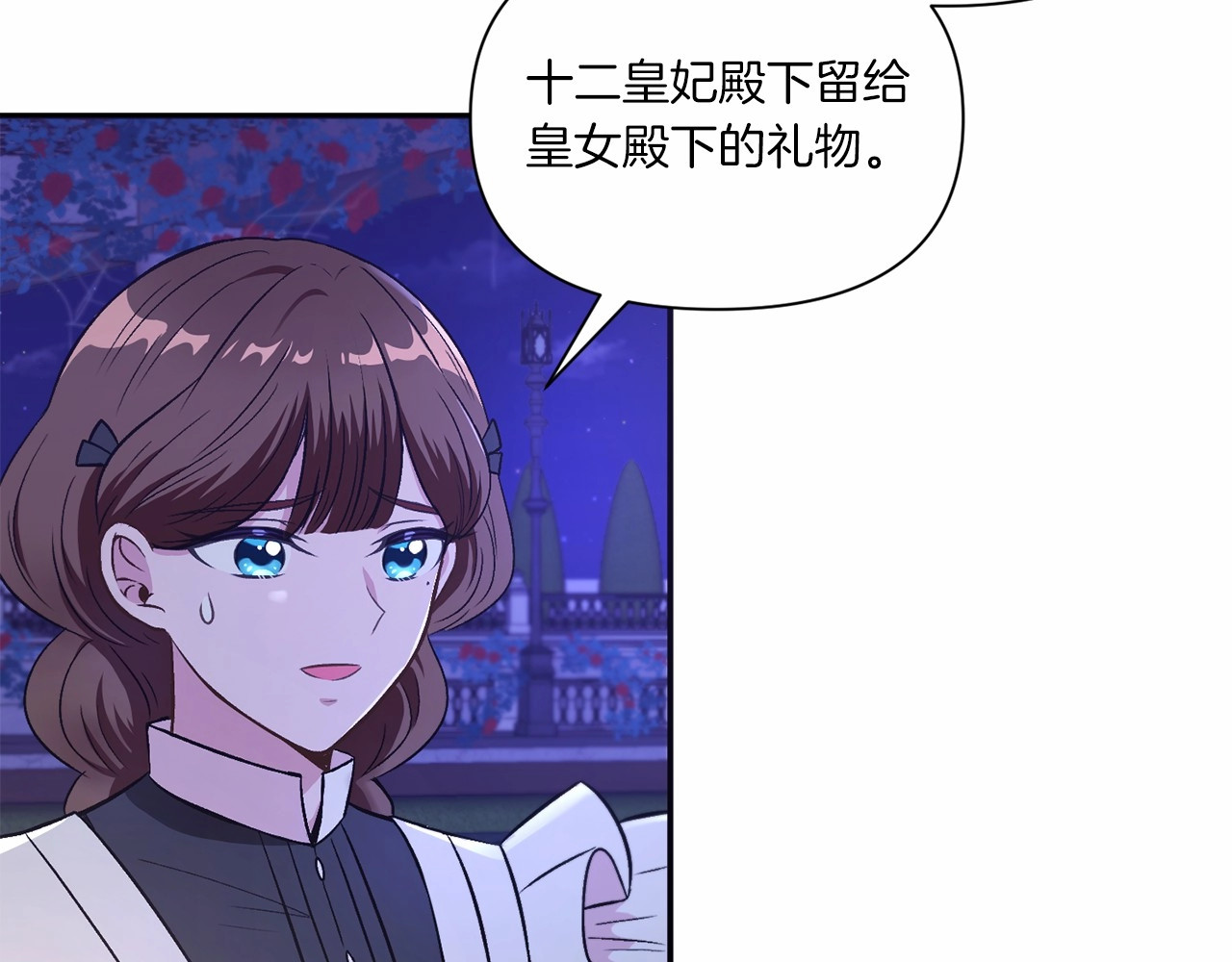 第8话 千万不要锁门！ 第 36 页