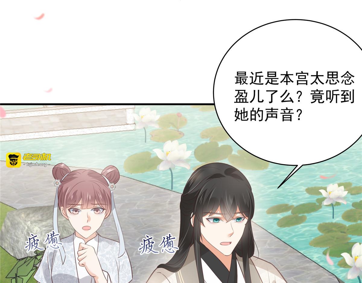 第161话 自由飞翔 第 61 页