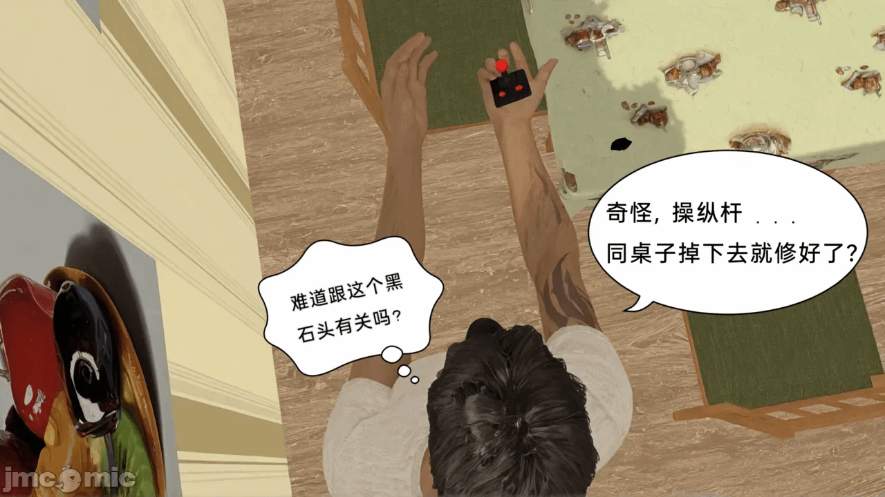 第一话 第 48 页
