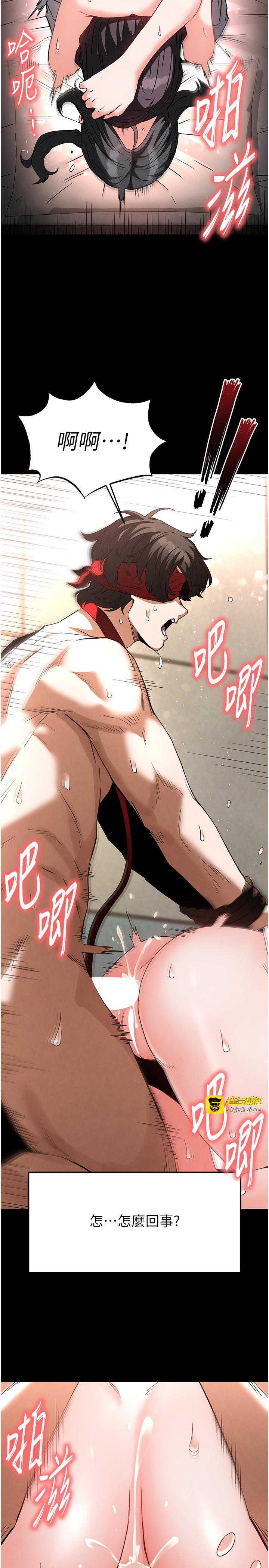 第27话 - 性感尤物的后庭开通仪式 第 29 页