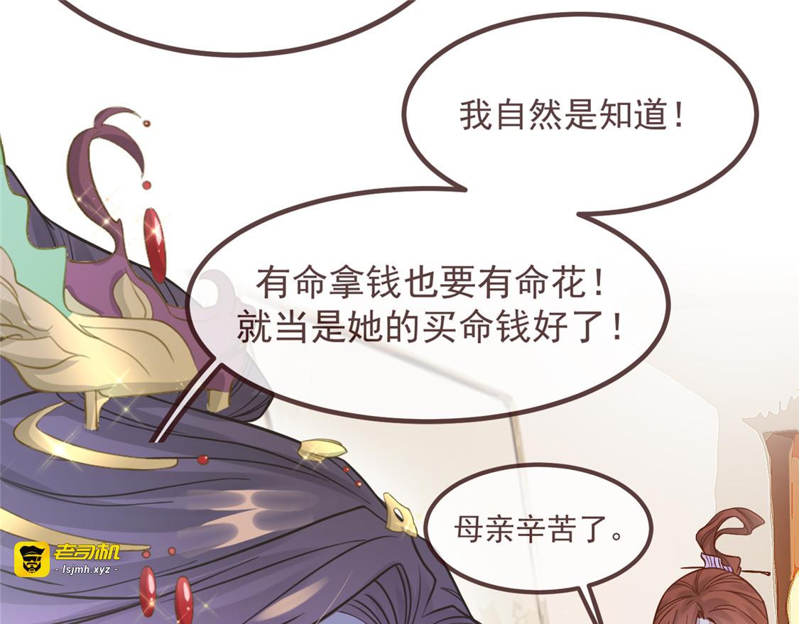 第4话 穷家富路，要钱！ 第 97 页