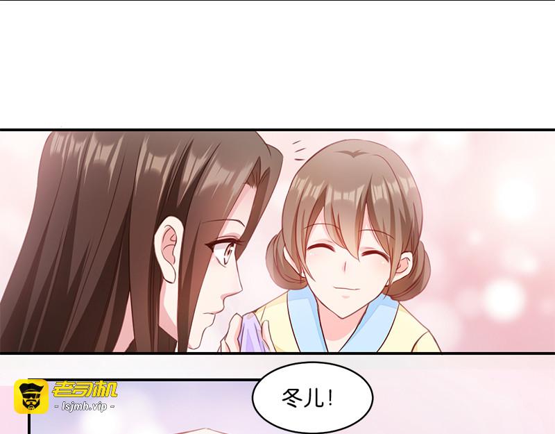 第5话：同父异母的弟弟 第 23 页