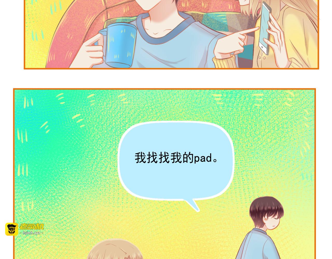 第44话 大猪蹄子 第 49 页