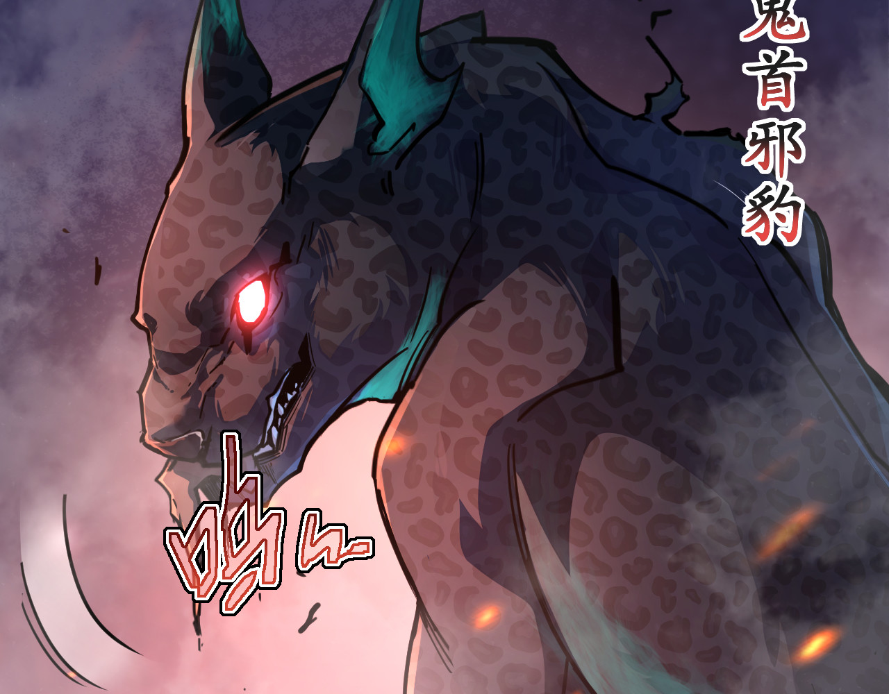 第001话 我叫洛天 第 92 页