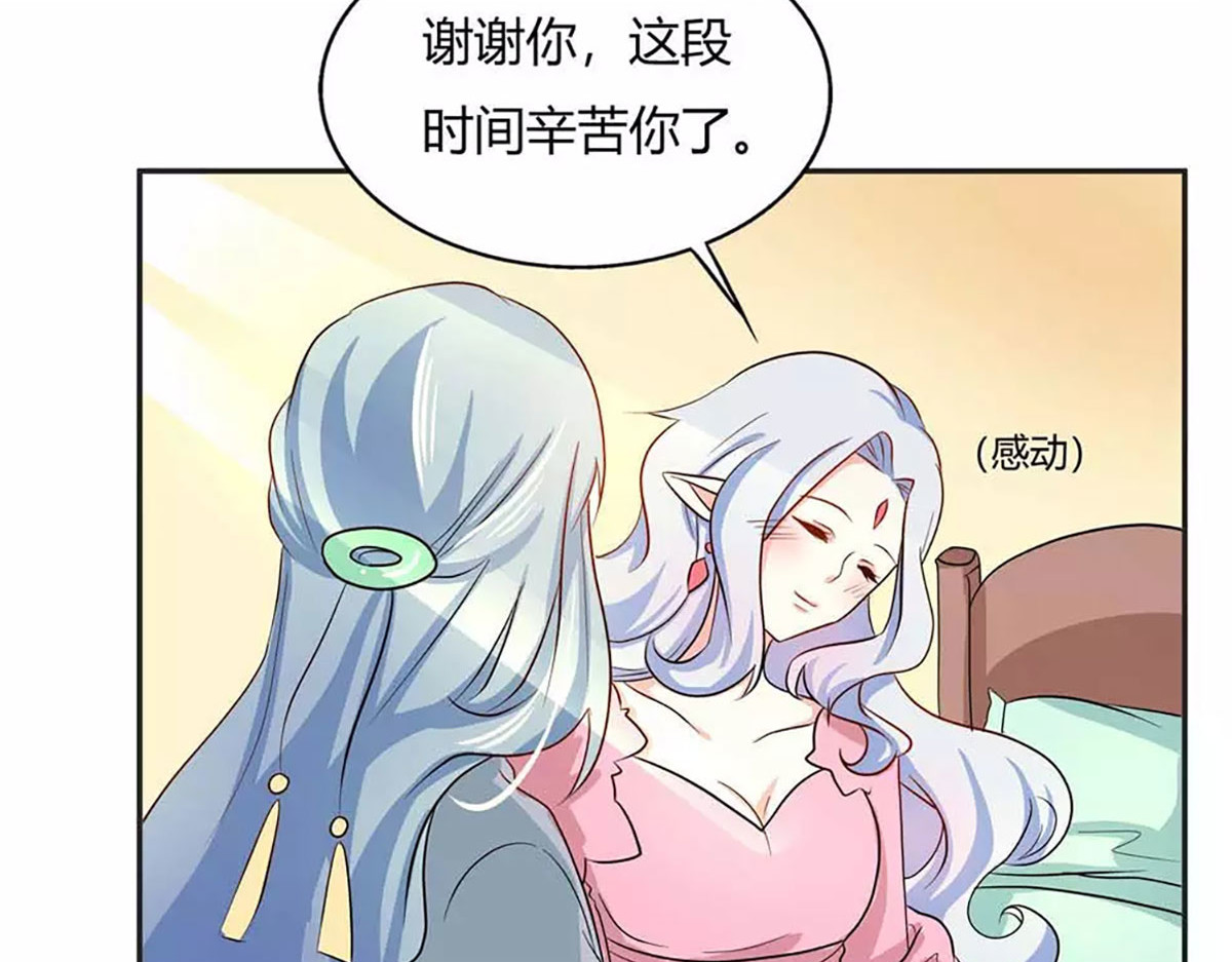 第18话 第 10 页