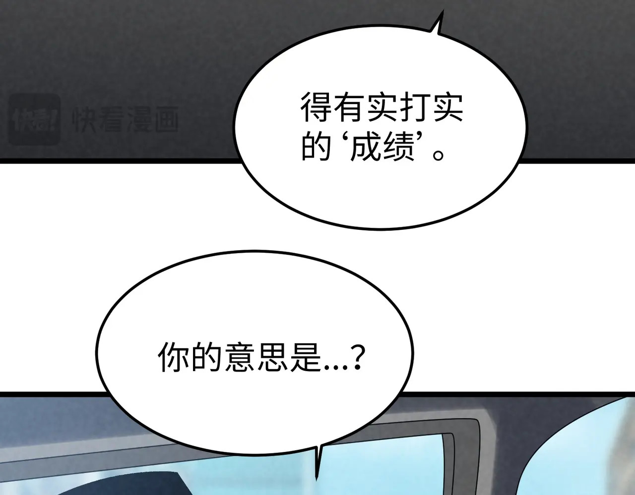 第9话 跪下求我？ 第 40 页