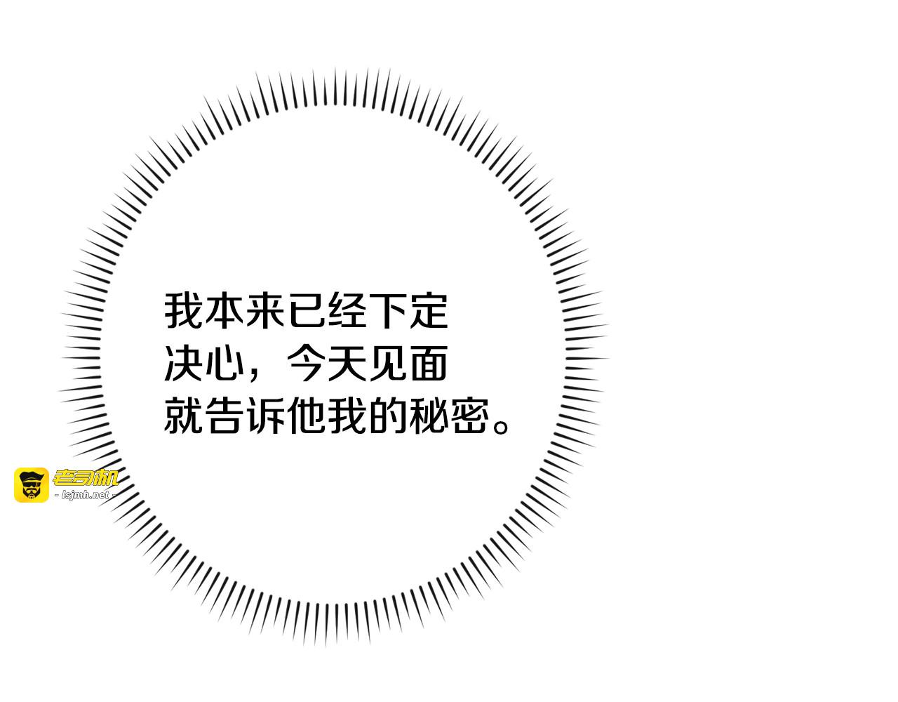 第78话 接受你 第 179 页