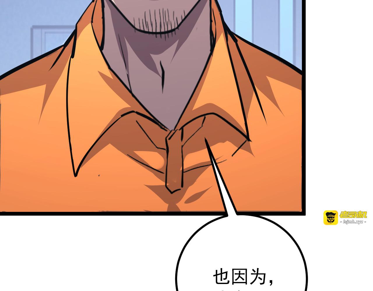 118 S级的鸿沟 第 143 页