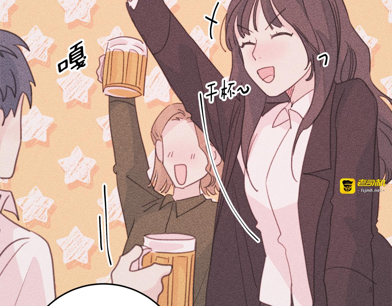 第39话 男性友人 第 73 页