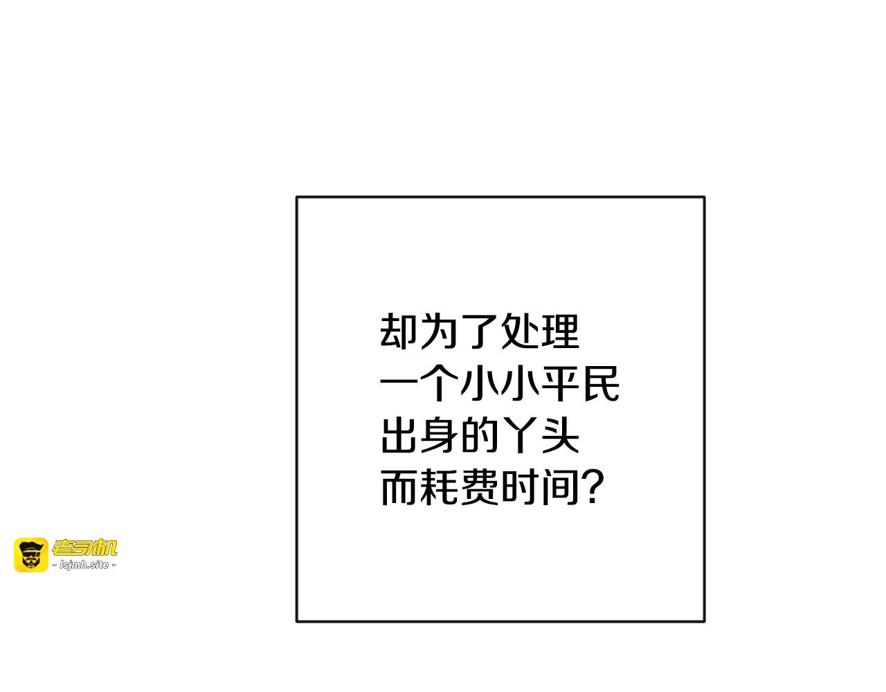 第52话 闯闺房 第 7 页