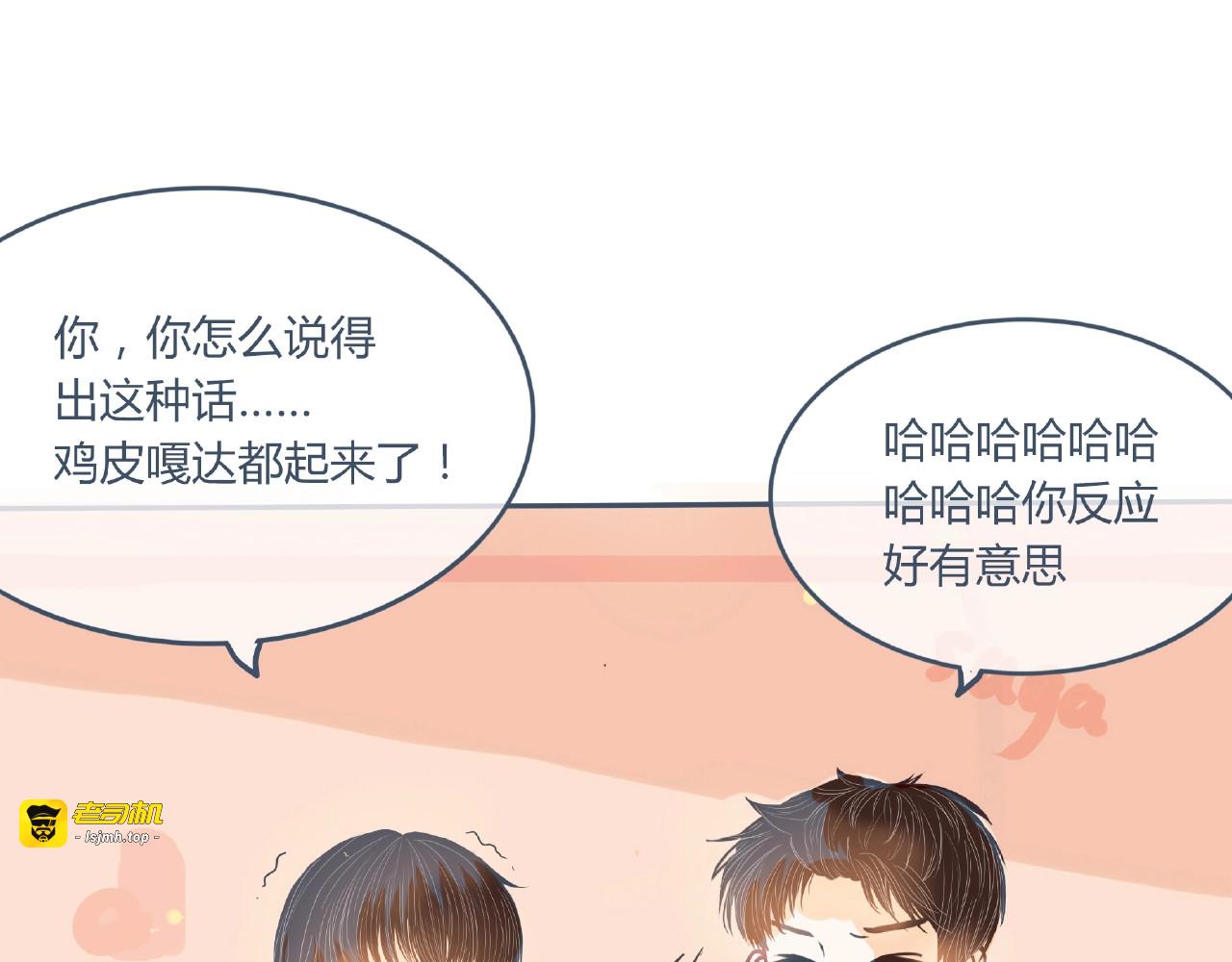 第3话 不同 第 53 页