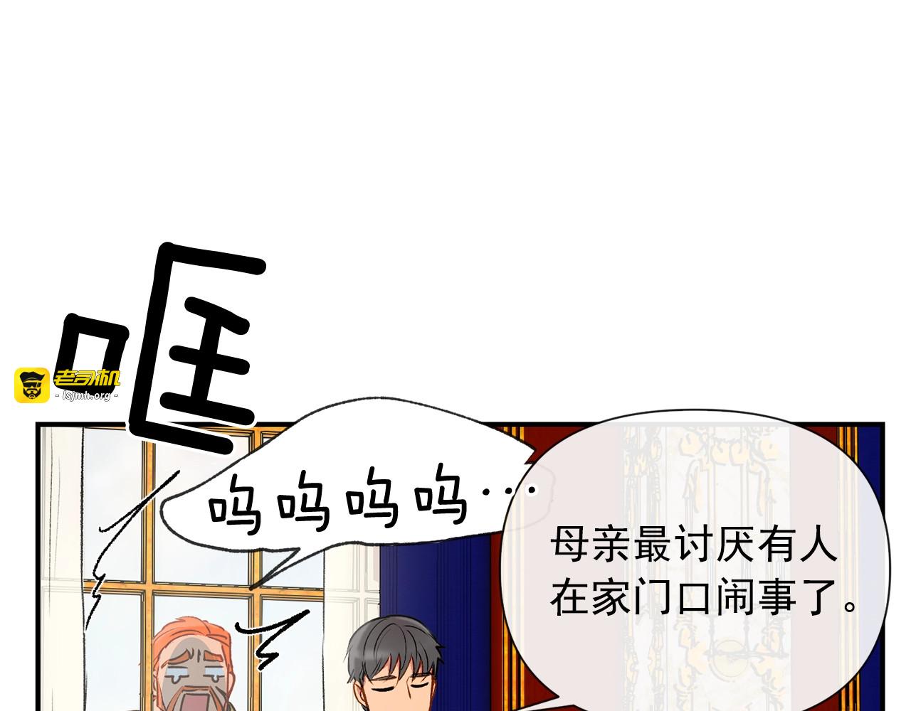 第16话 住进公爵府 第 89 页