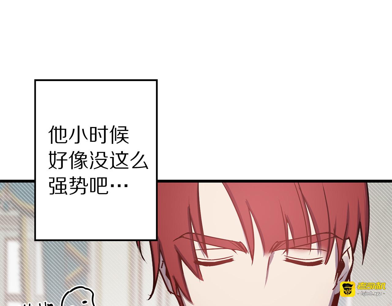 第44话 黛儿的初恋 第 73 页