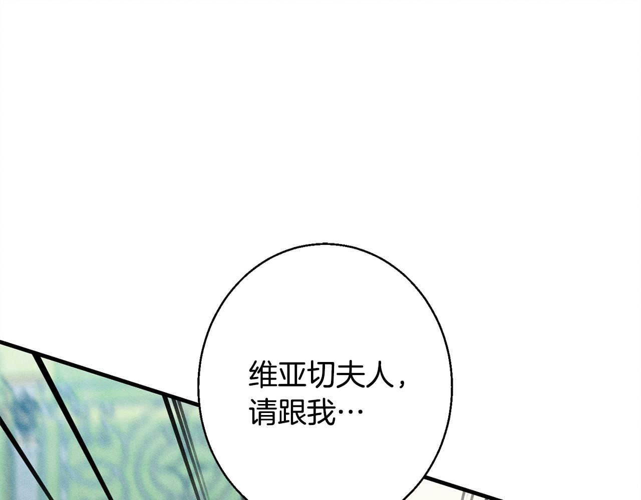 第8话 找理由 第 100 页