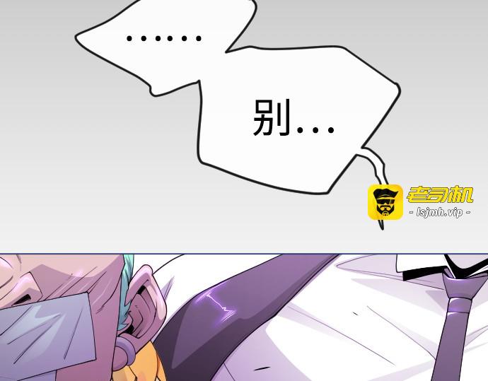 第二季 第81话 第 31 页