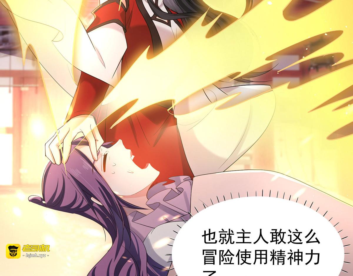 第218话 再加一把火 第 61 页