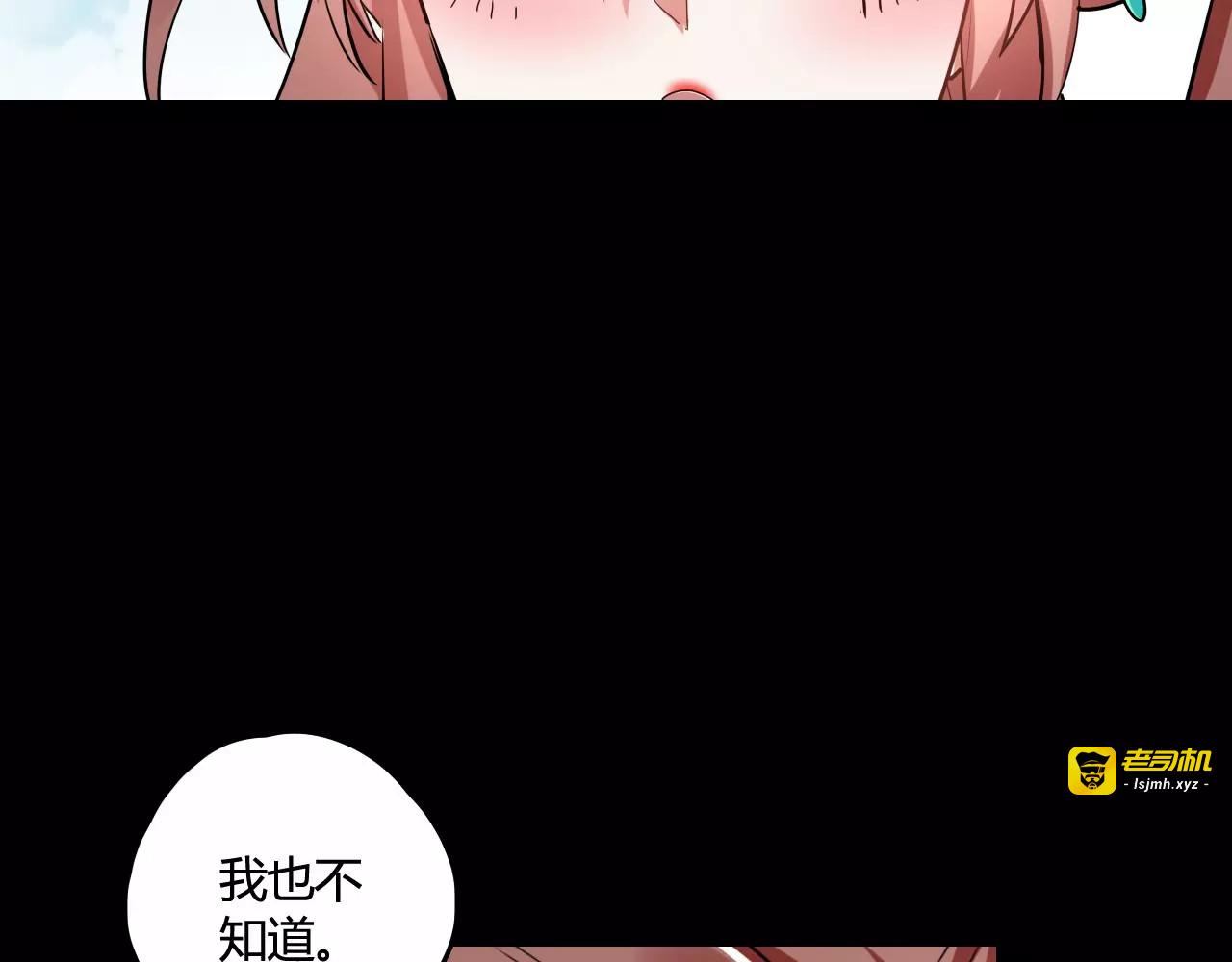 第29话 不想亏欠她 第 103 页