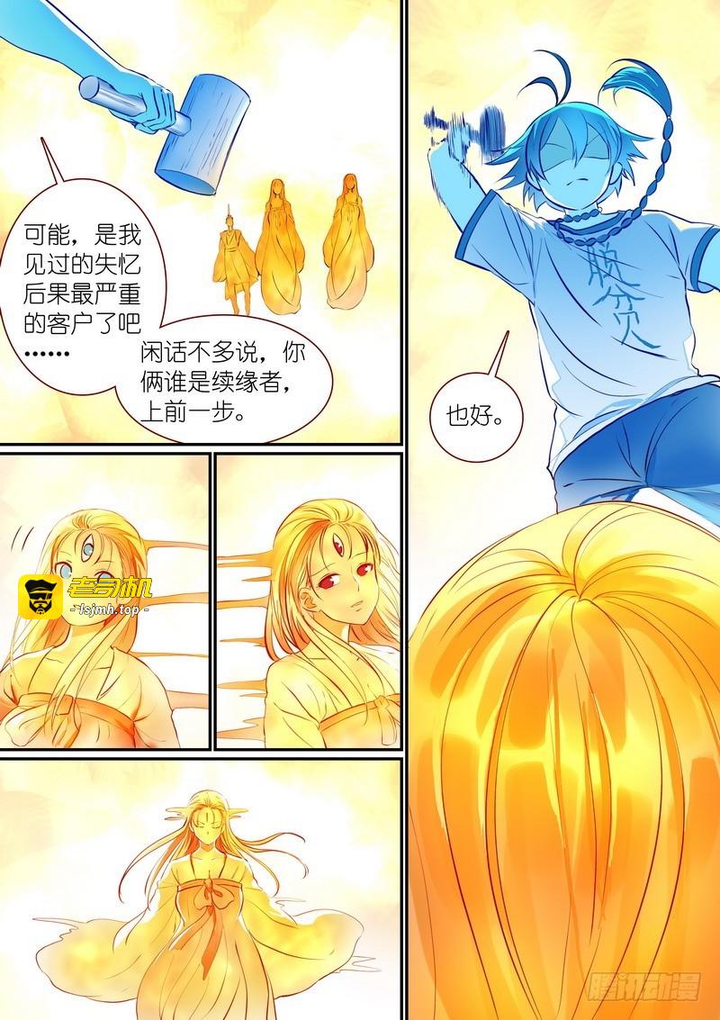 总287·金晨曦小姐？ 第 11 页