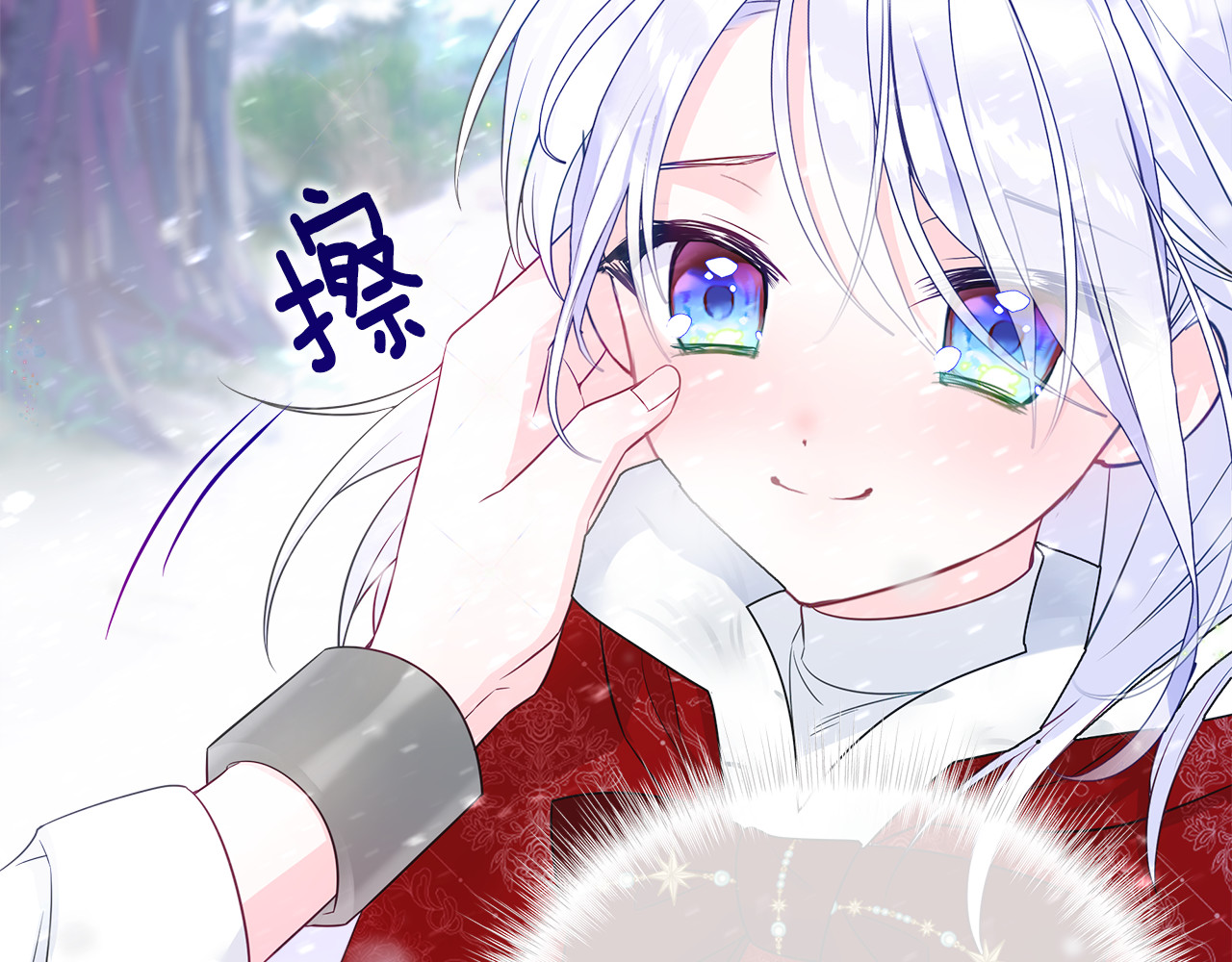 第51话 救赎 第 70 页