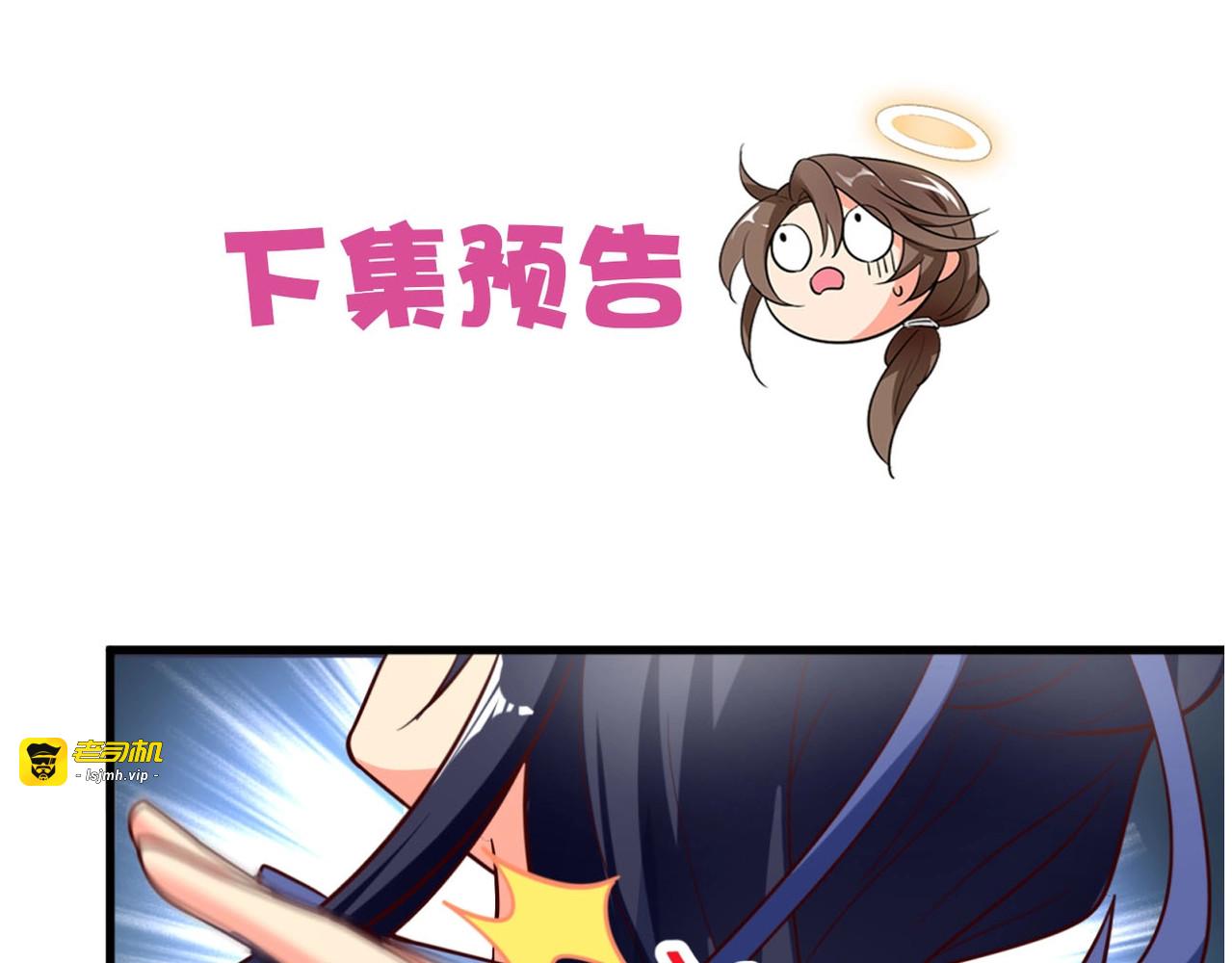 第69话 拼戏精的时候到了！ 第 79 页