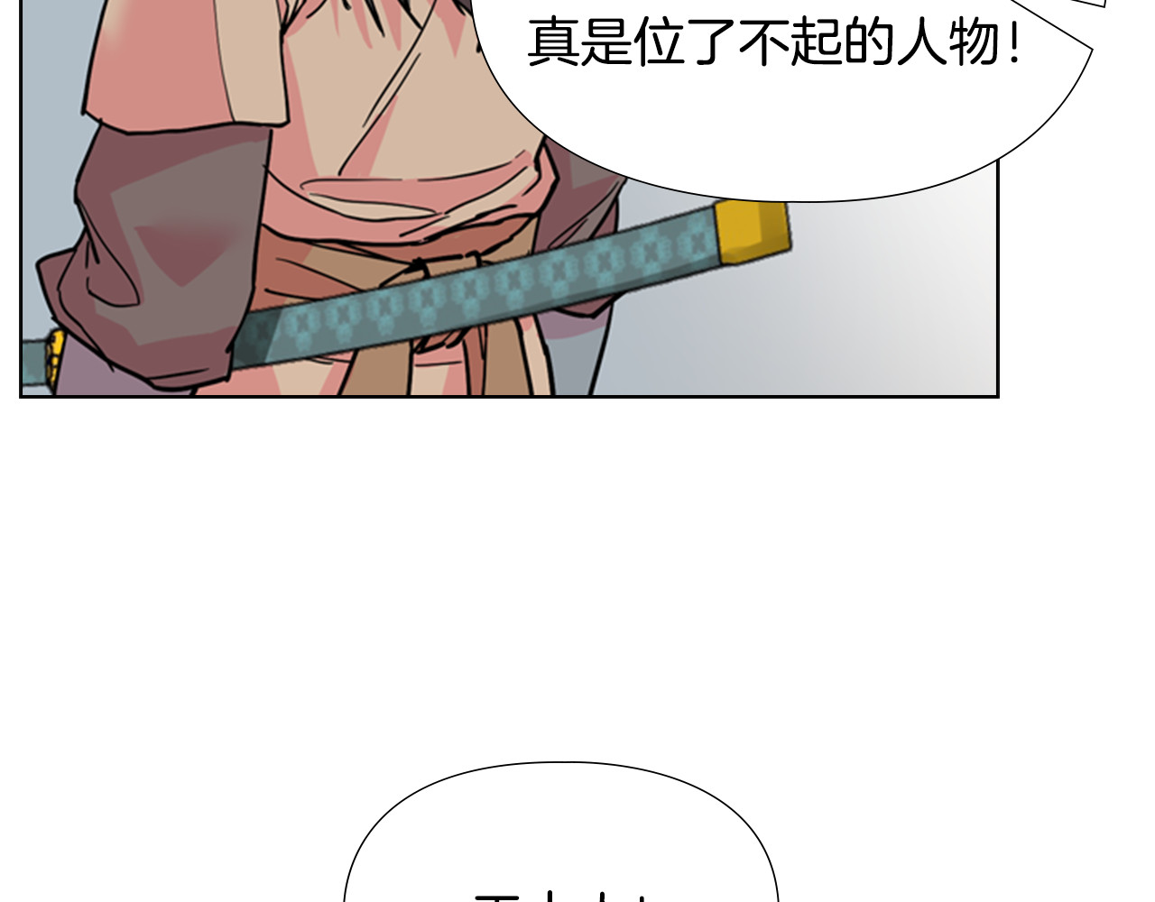 第60话 告御状 第 90 页