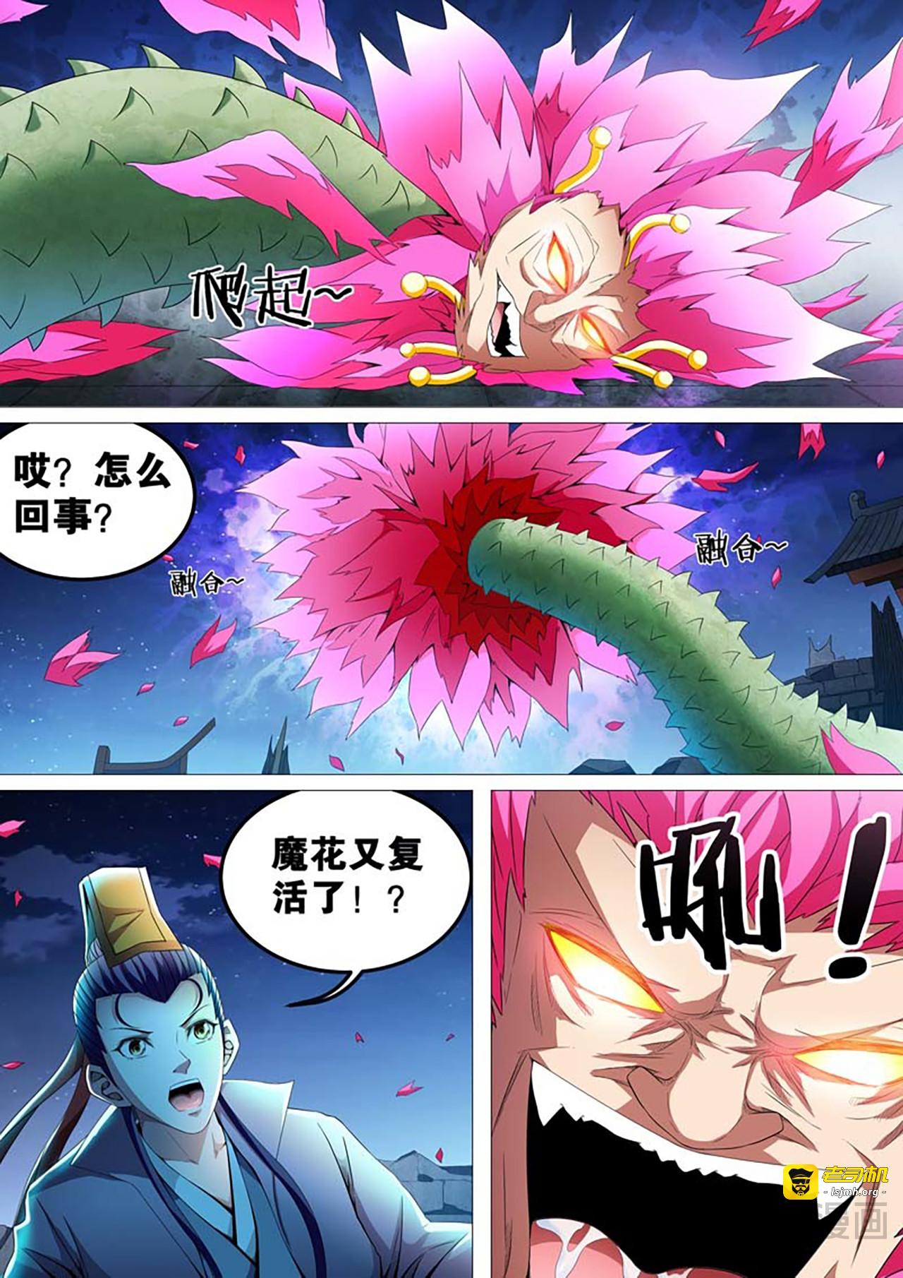 第24话 第 9 页