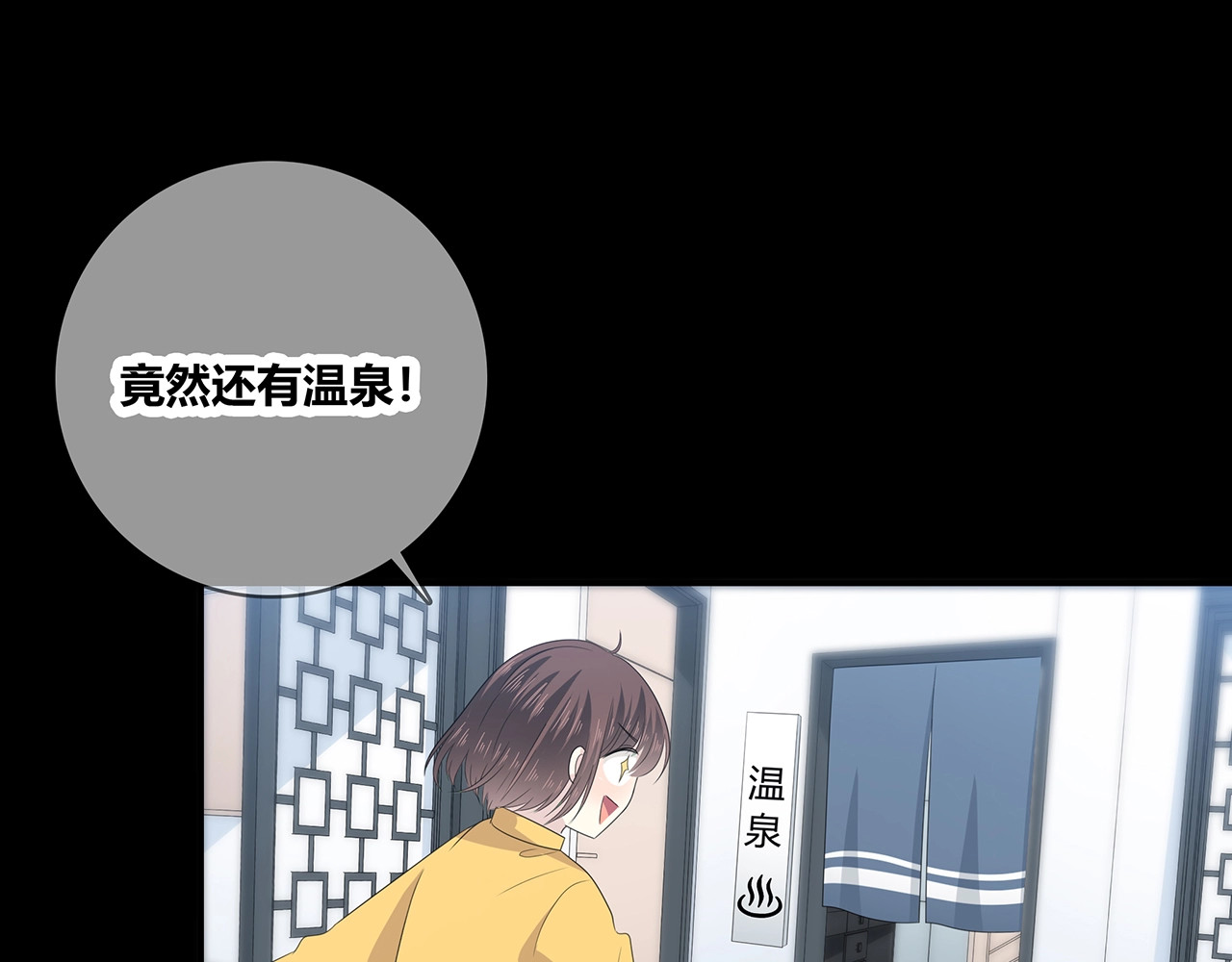 第113话 友谊的小船 第 14 页
